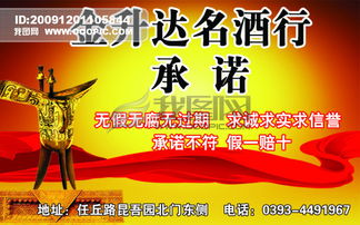 名酒廣告與畫冊 設計與制作的匠心融合